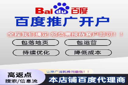 百度推广开户技巧揭秘：如何降低广告成本